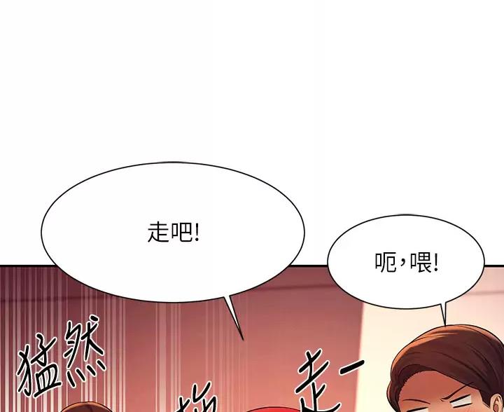《理工系女神/谁说理组没正妹?》第88话 第67页