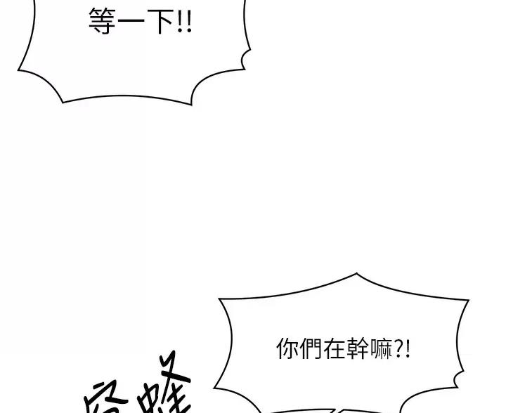 《理工系女神/谁说理组没正妹?》第88话 第69页