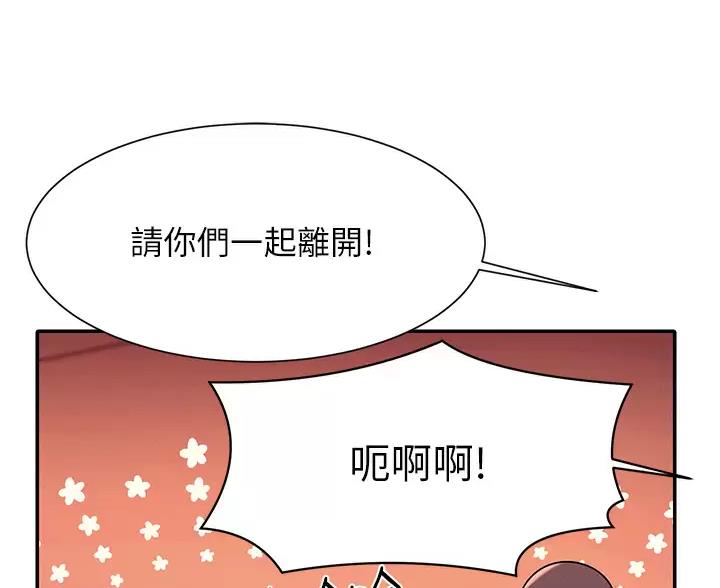 《理工系女神/谁说理组没正妹?》第88话 第73页