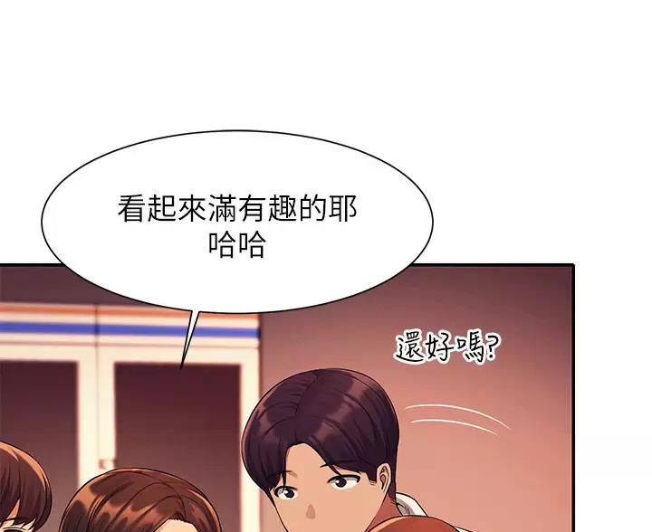 《理工系女神/谁说理组没正妹?》第88话 第75页
