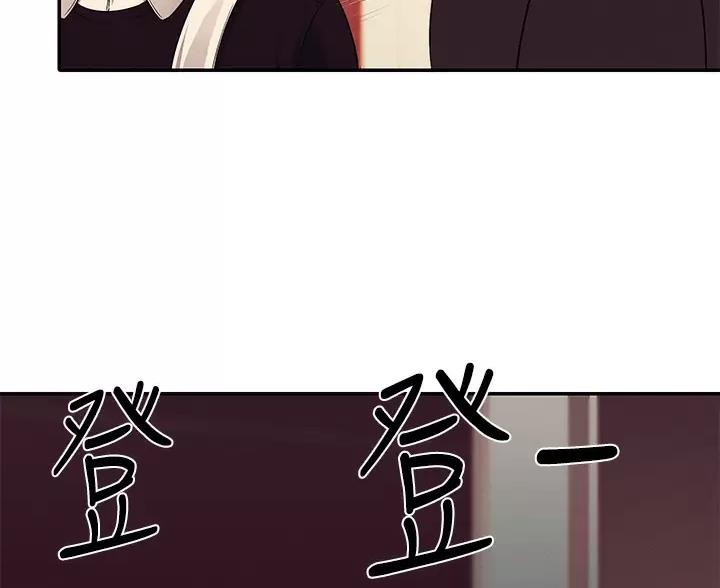 《理工系女神/谁说理组没正妹?》第88话 第79页