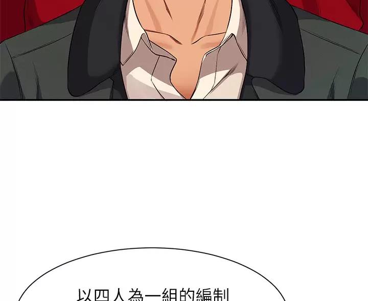 《理工系女神/谁说理组没正妹?》第88话 第81页