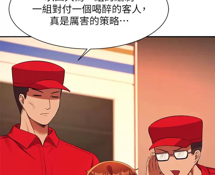 《理工系女神/谁说理组没正妹?》第88话 第82页