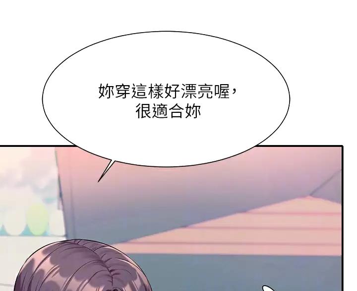 《理工系女神/谁说理组没正妹?》第88话 第8页