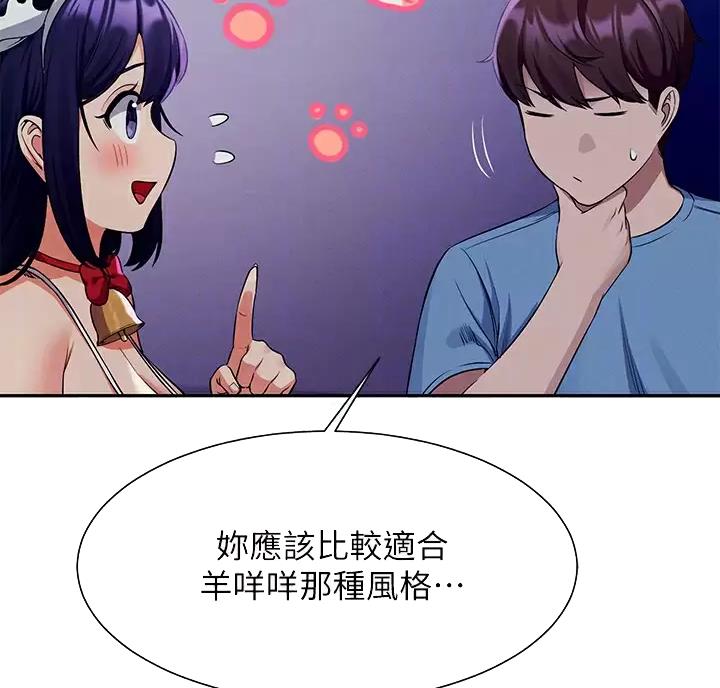 《理工系女神/谁说理组没正妹?》第90话 第10页