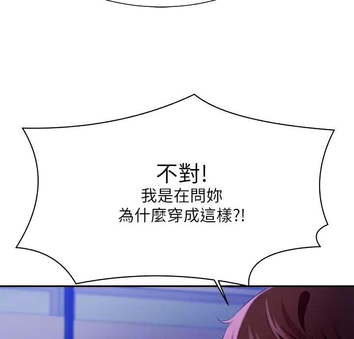 《理工系女神/谁说理组没正妹?》第90话 第11页