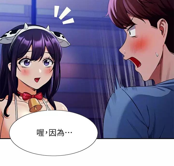 《理工系女神/谁说理组没正妹?》第90话 第12页
