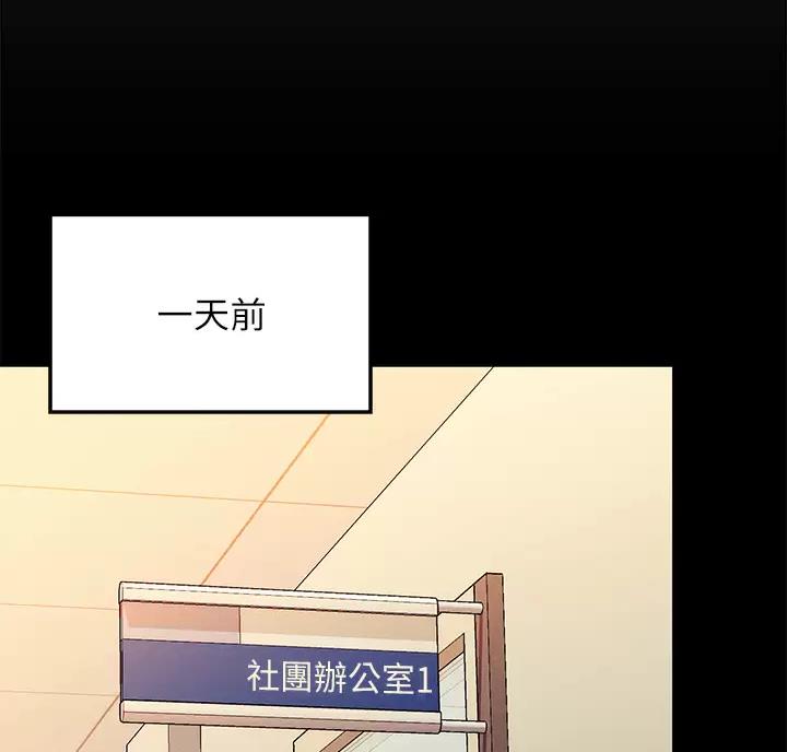 《理工系女神/谁说理组没正妹?》第90话 第14页