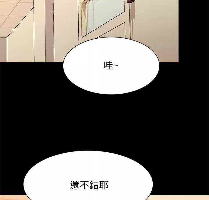 《理工系女神/谁说理组没正妹?》第90话 第15页