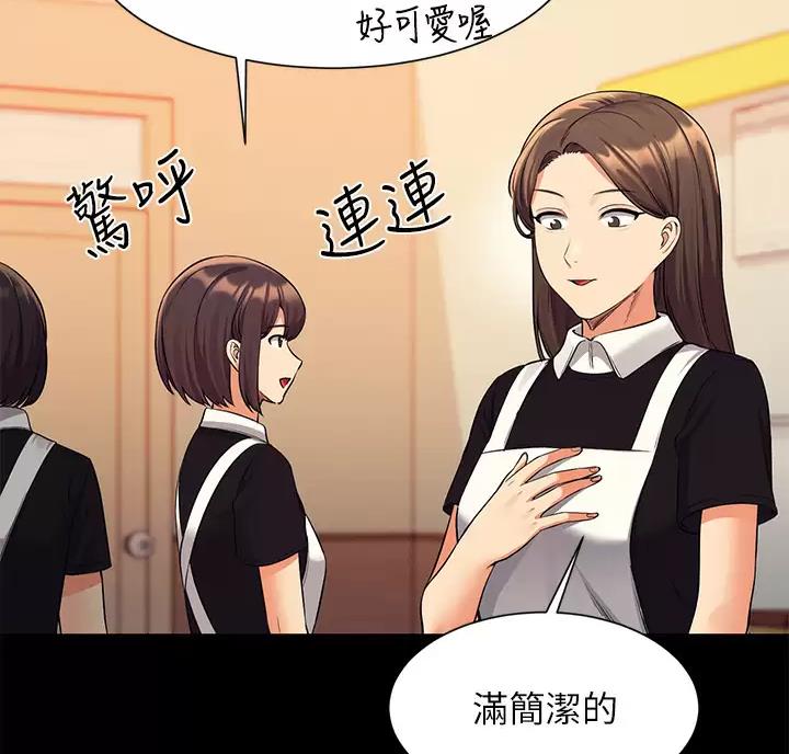 《理工系女神/谁说理组没正妹?》第90话 第16页