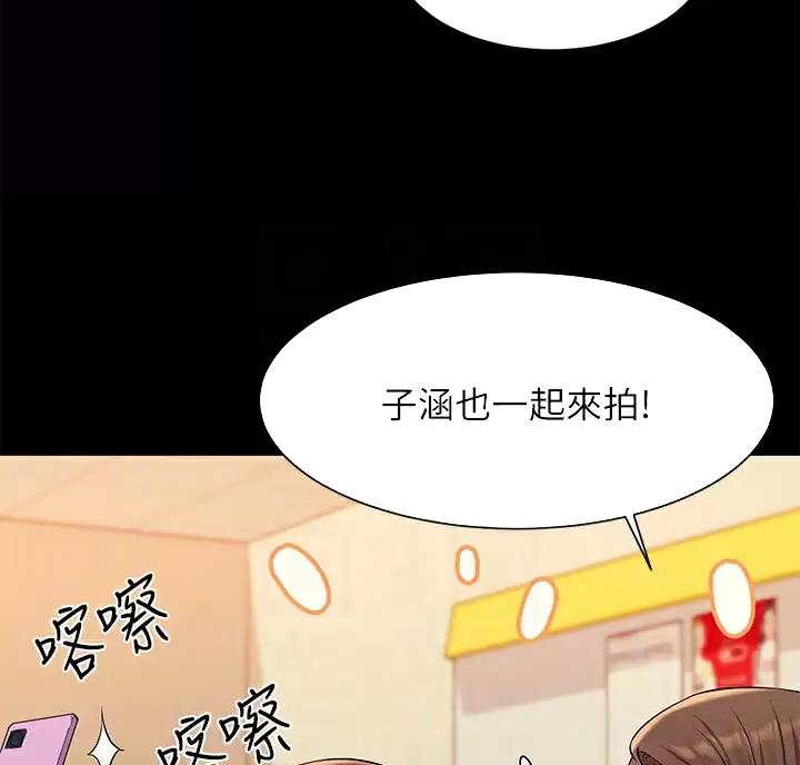 《理工系女神/谁说理组没正妹?》第90话 第17页