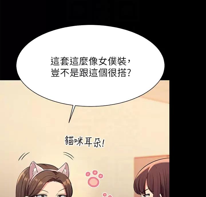 《理工系女神/谁说理组没正妹?》第90话 第19页