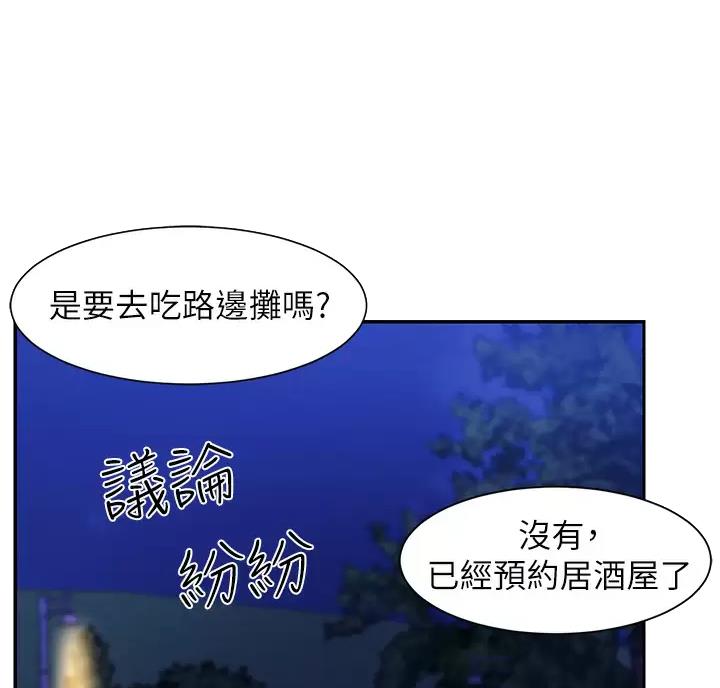 《理工系女神/谁说理组没正妹?》第90话 第1页