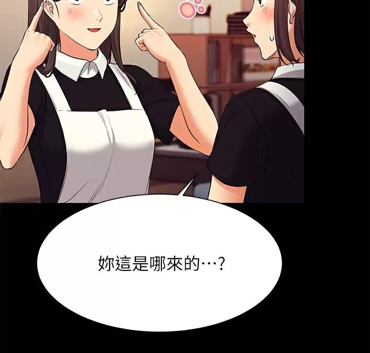 《理工系女神/谁说理组没正妹?》第90话 第20页