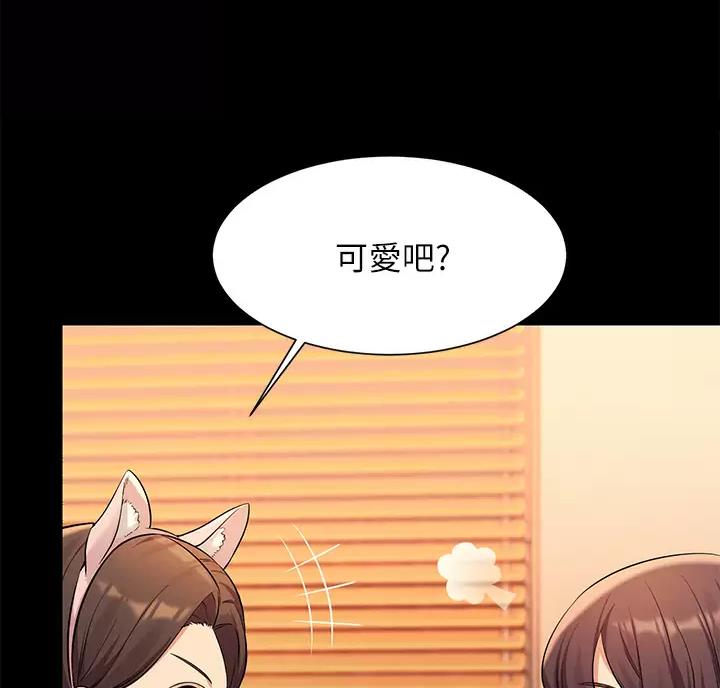 《理工系女神/谁说理组没正妹?》第90话 第21页