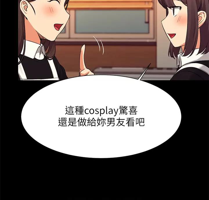 《理工系女神/谁说理组没正妹?》第90话 第22页