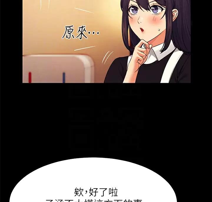 《理工系女神/谁说理组没正妹?》第90话 第24页