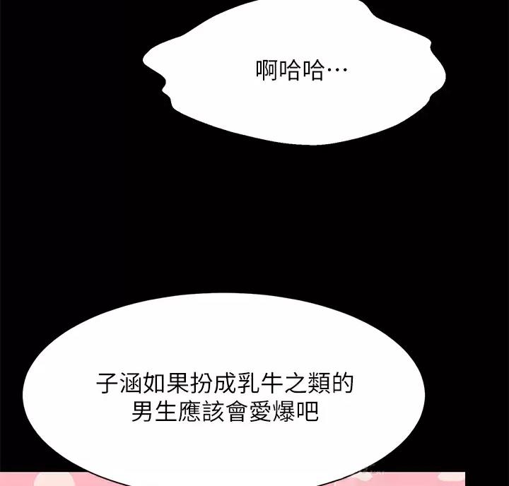 《理工系女神/谁说理组没正妹?》第90话 第26页