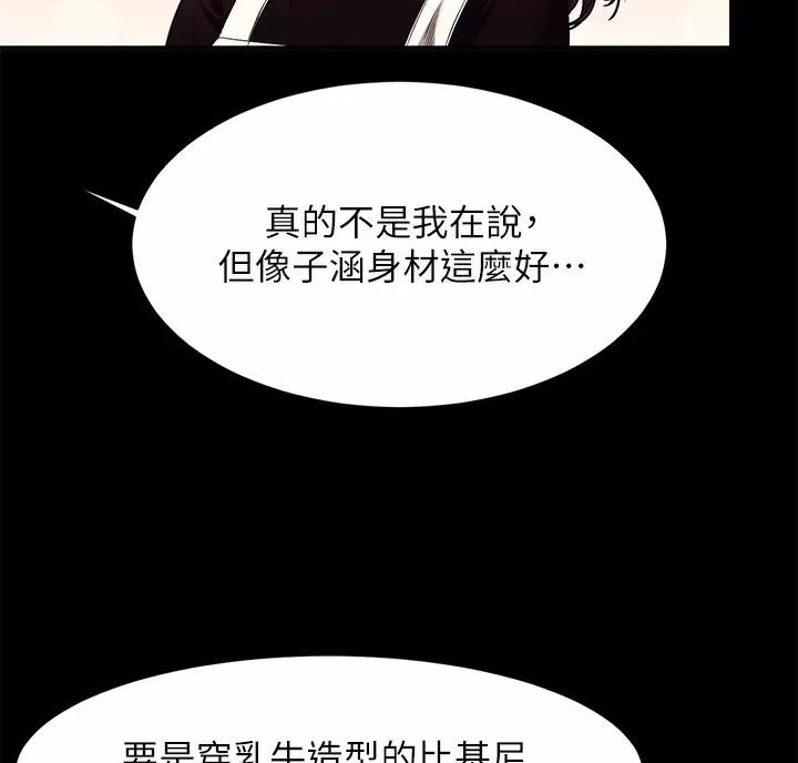 《理工系女神/谁说理组没正妹?》第90话 第28页