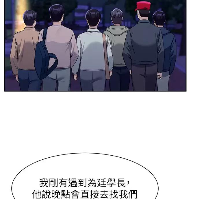 《理工系女神/谁说理组没正妹?》第90话 第2页
