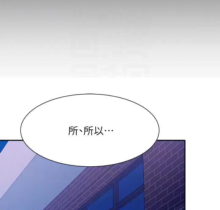《理工系女神/谁说理组没正妹?》第90话 第31页