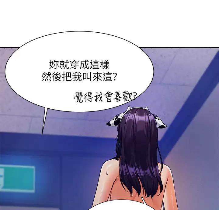 《理工系女神/谁说理组没正妹?》第90话 第33页