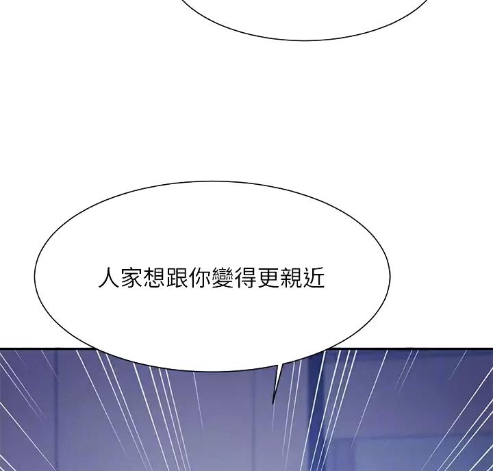 《理工系女神/谁说理组没正妹?》第90话 第38页