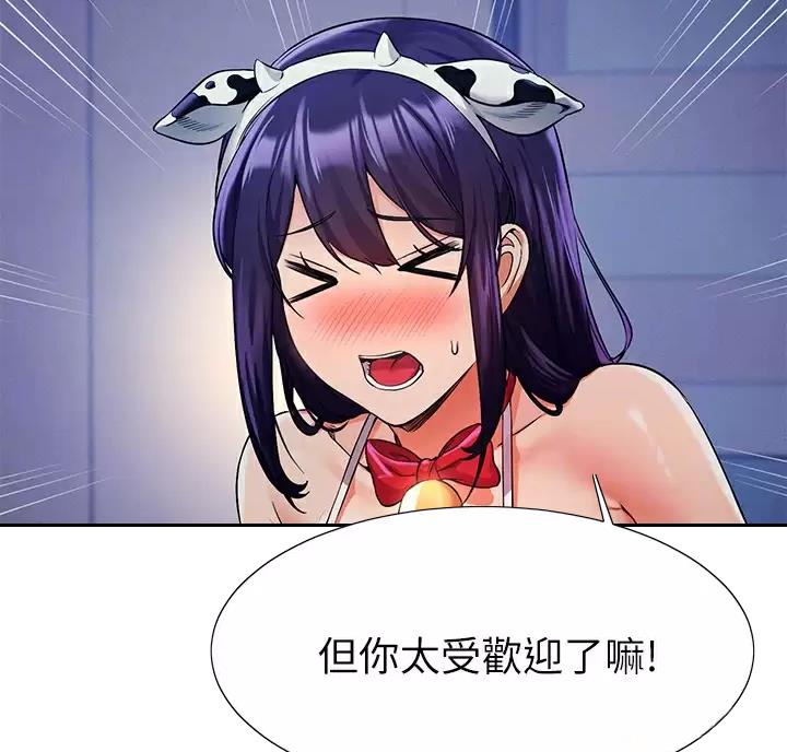 《理工系女神/谁说理组没正妹?》第90话 第39页