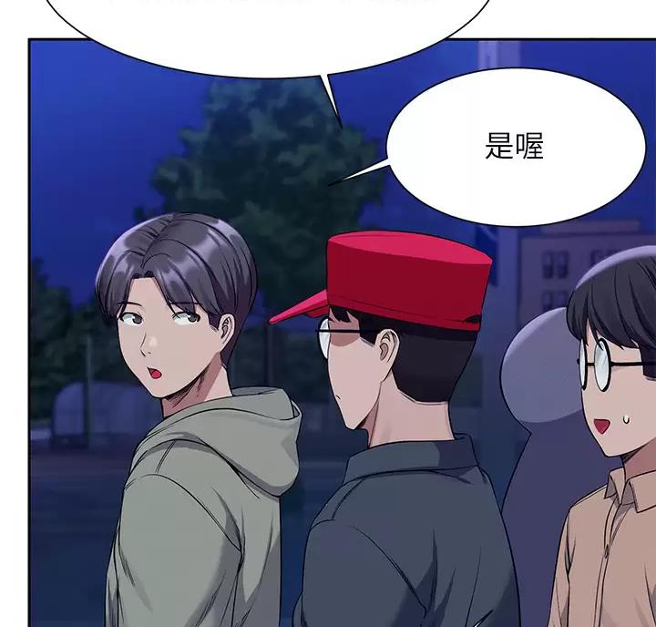 《理工系女神/谁说理组没正妹?》第90话 第3页