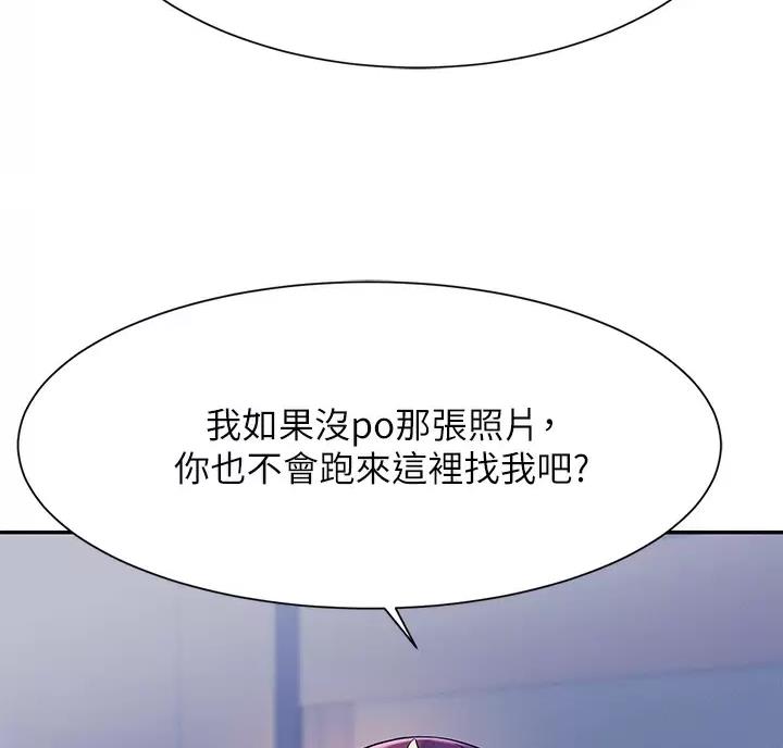 《理工系女神/谁说理组没正妹?》第90话 第42页
