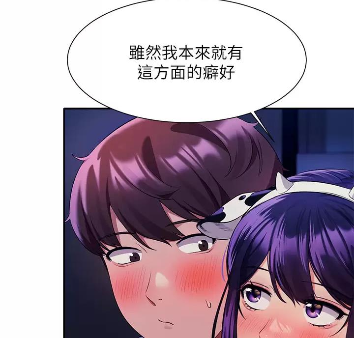 《理工系女神/谁说理组没正妹?》第90话 第48页