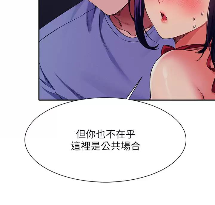 《理工系女神/谁说理组没正妹?》第90话 第49页