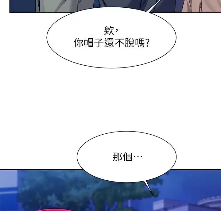 《理工系女神/谁说理组没正妹?》第90话 第4页