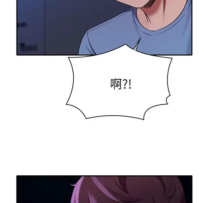 《理工系女神/谁说理组没正妹?》第90话 第51页