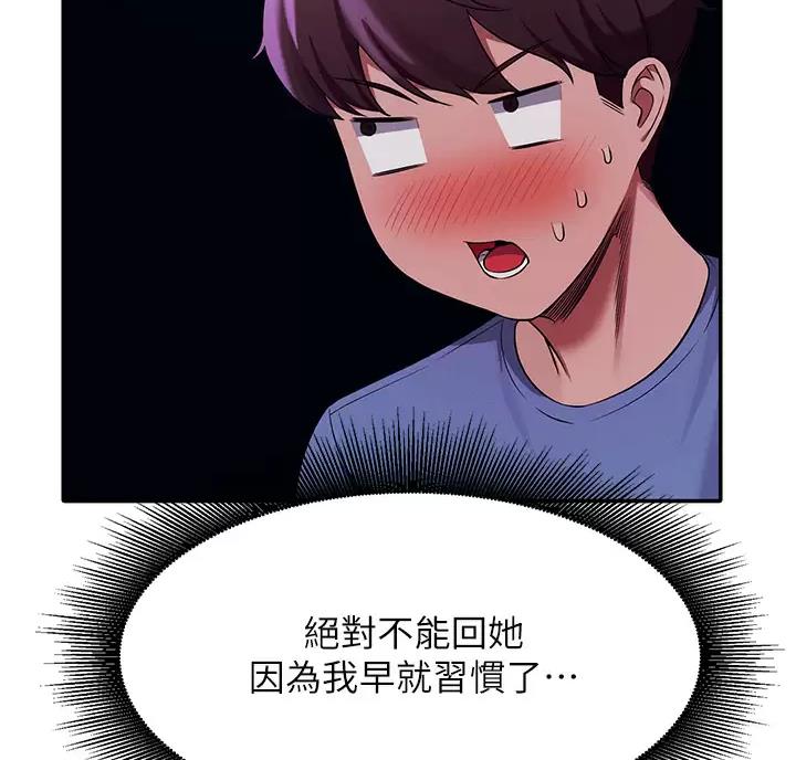 《理工系女神/谁说理组没正妹?》第90话 第52页