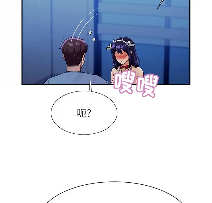 《理工系女神/谁说理组没正妹?》第90话 第56页