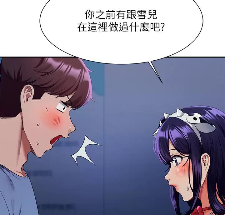 《理工系女神/谁说理组没正妹?》第90话 第57页