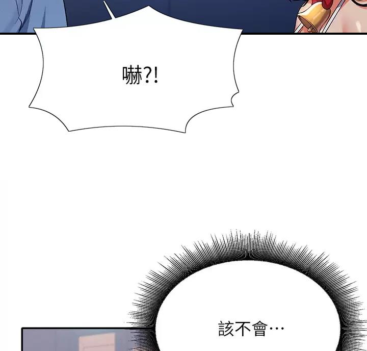《理工系女神/谁说理组没正妹?》第90话 第58页