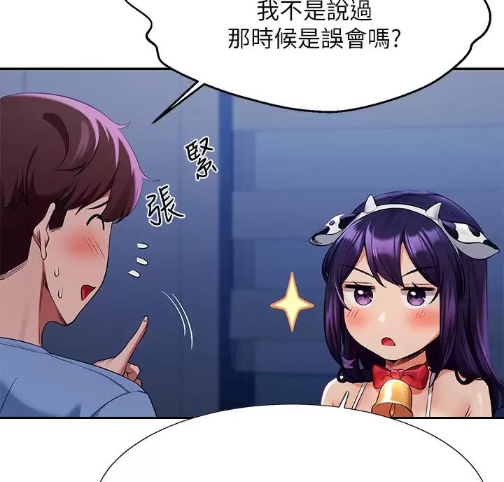 《理工系女神/谁说理组没正妹?》第90话 第61页