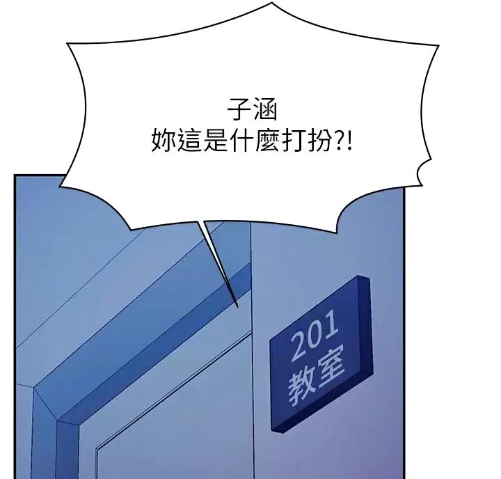 《理工系女神/谁说理组没正妹?》第90话 第6页