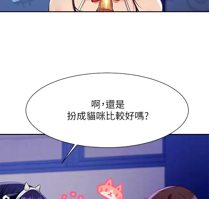 《理工系女神/谁说理组没正妹?》第90话 第9页