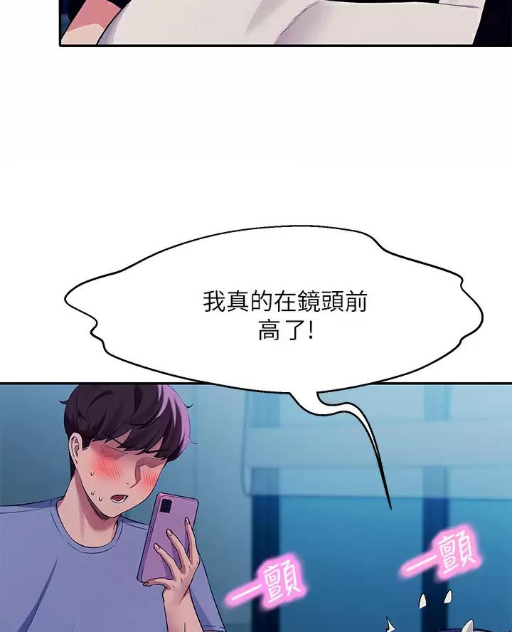 《理工系女神/谁说理组没正妹?》第93话 第11页