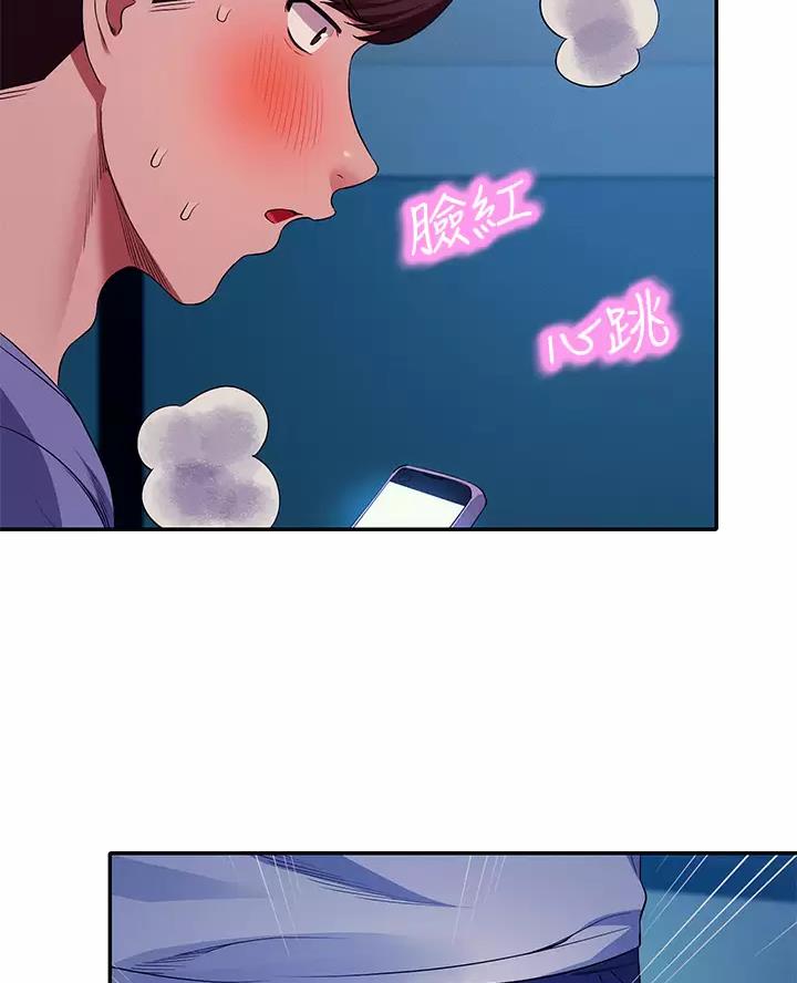 《理工系女神/谁说理组没正妹?》第93话 第13页