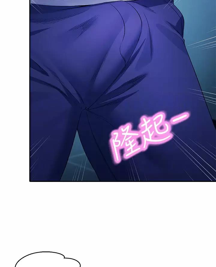 《理工系女神/谁说理组没正妹?》第93话 第14页