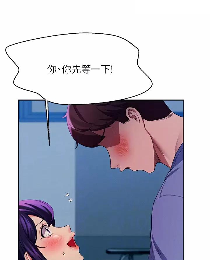 《理工系女神/谁说理组没正妹?》第93话 第17页