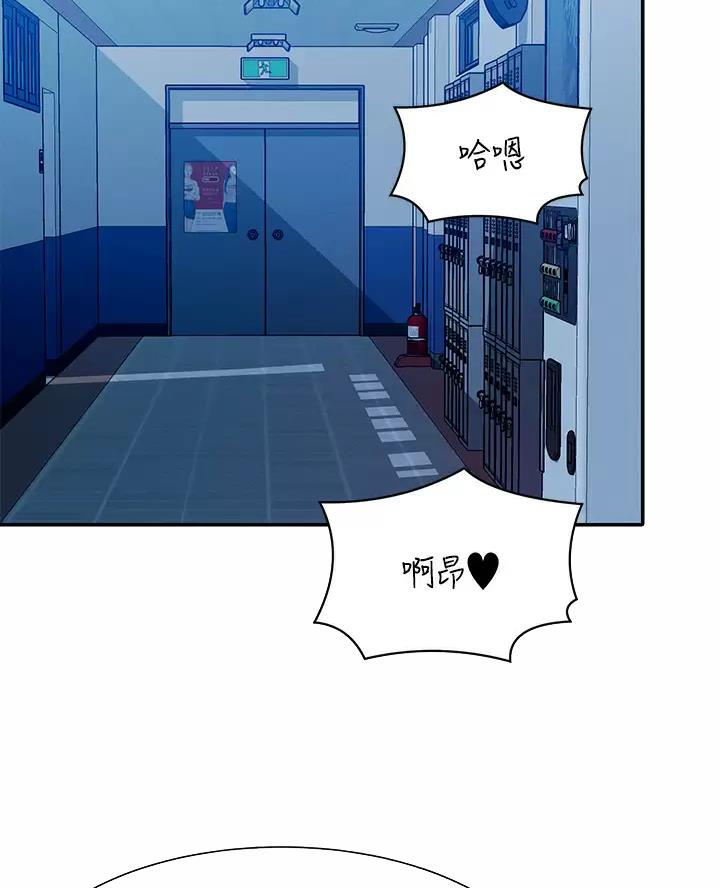 《理工系女神/谁说理组没正妹?》第93话 第20页