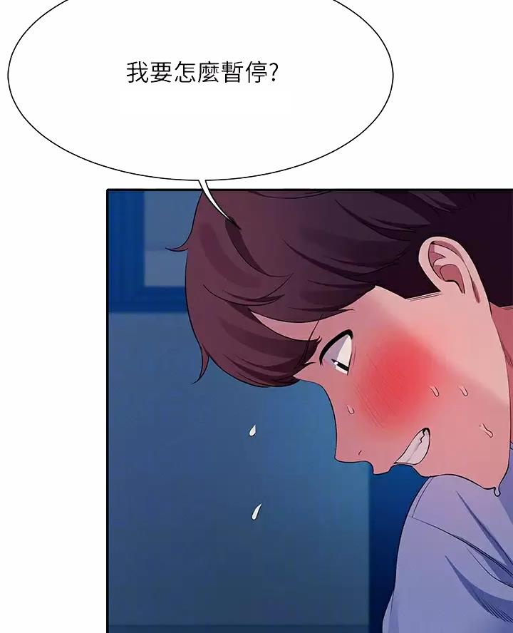 《理工系女神/谁说理组没正妹?》第93话 第21页