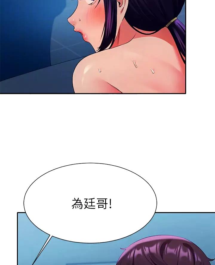 《理工系女神/谁说理组没正妹?》第93话 第23页