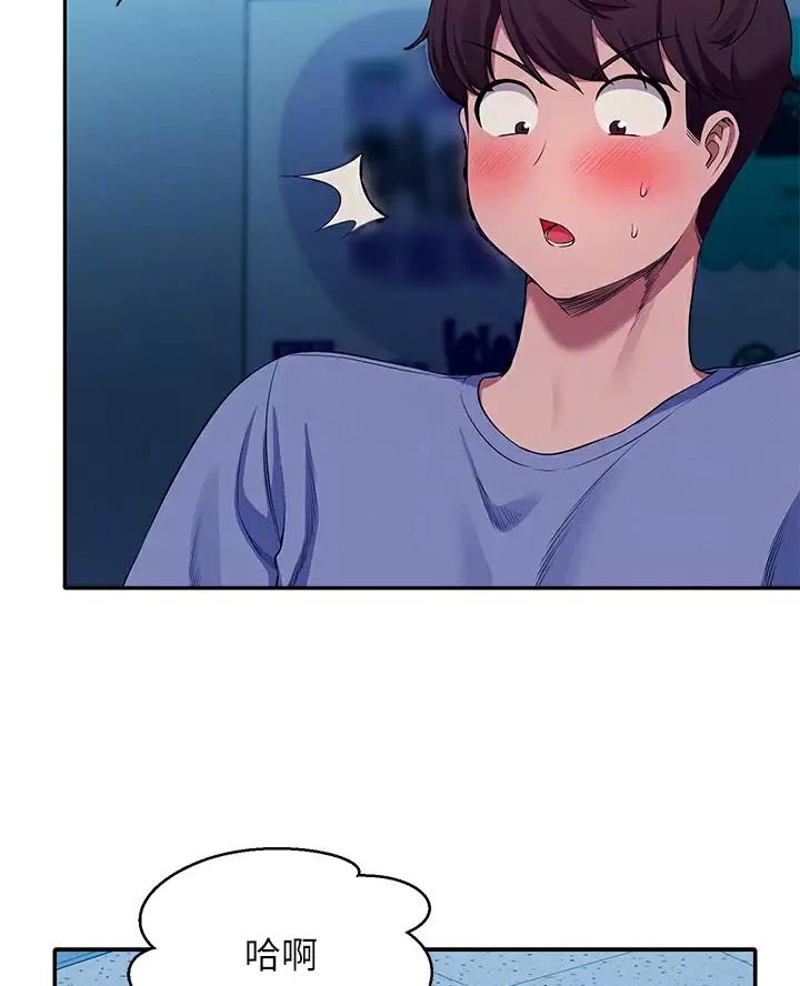 《理工系女神/谁说理组没正妹?》第93话 第24页