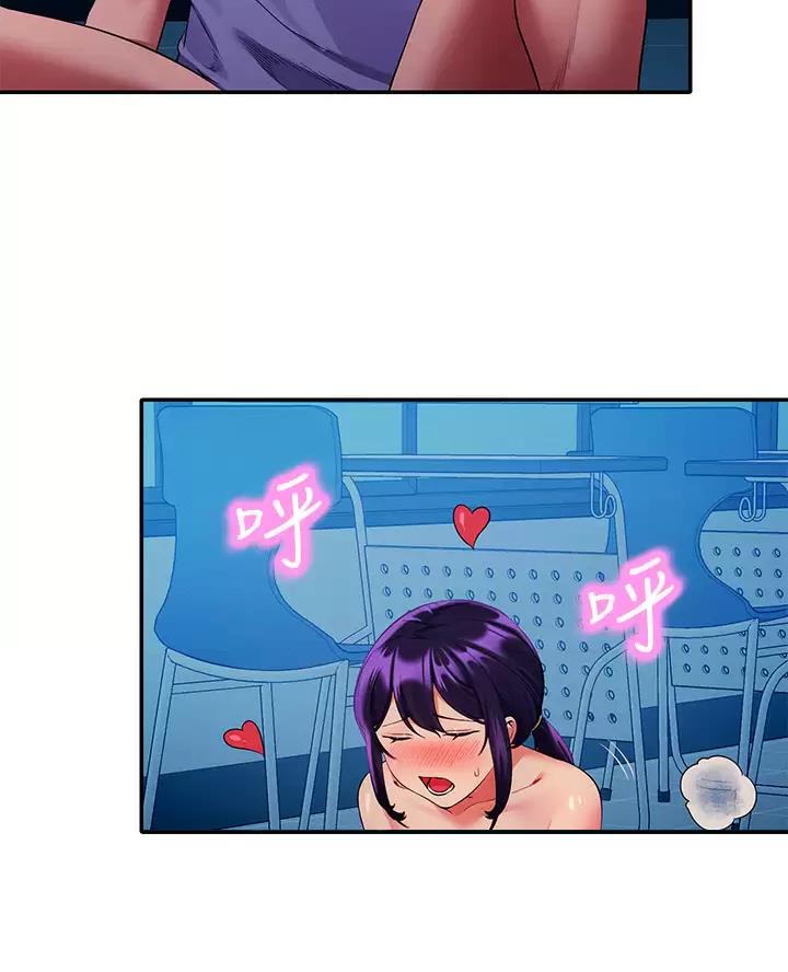 《理工系女神/谁说理组没正妹?》第93话 第27页